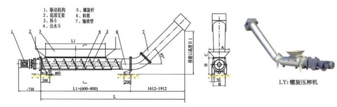 LY  型螺旋輸送機(jī)、壓榨機(jī)外形結(jié)構(gòu)